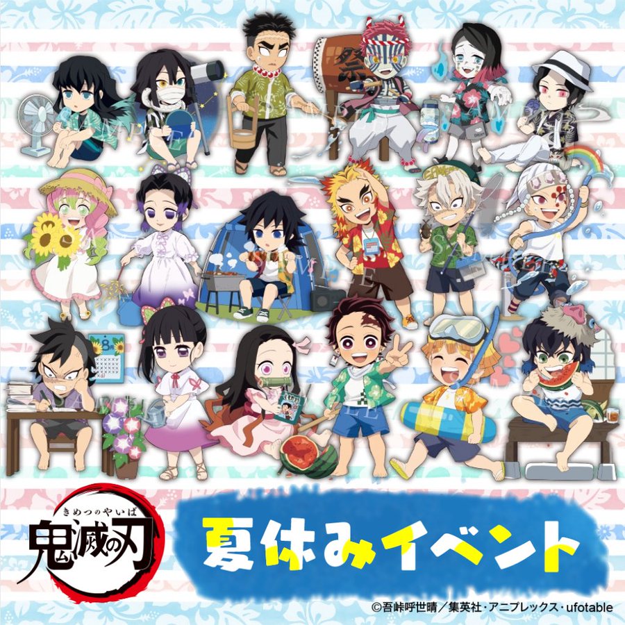 鬼滅の刃カフェ 描き下ろしイラストの夏休みイベント 7月27日より開催