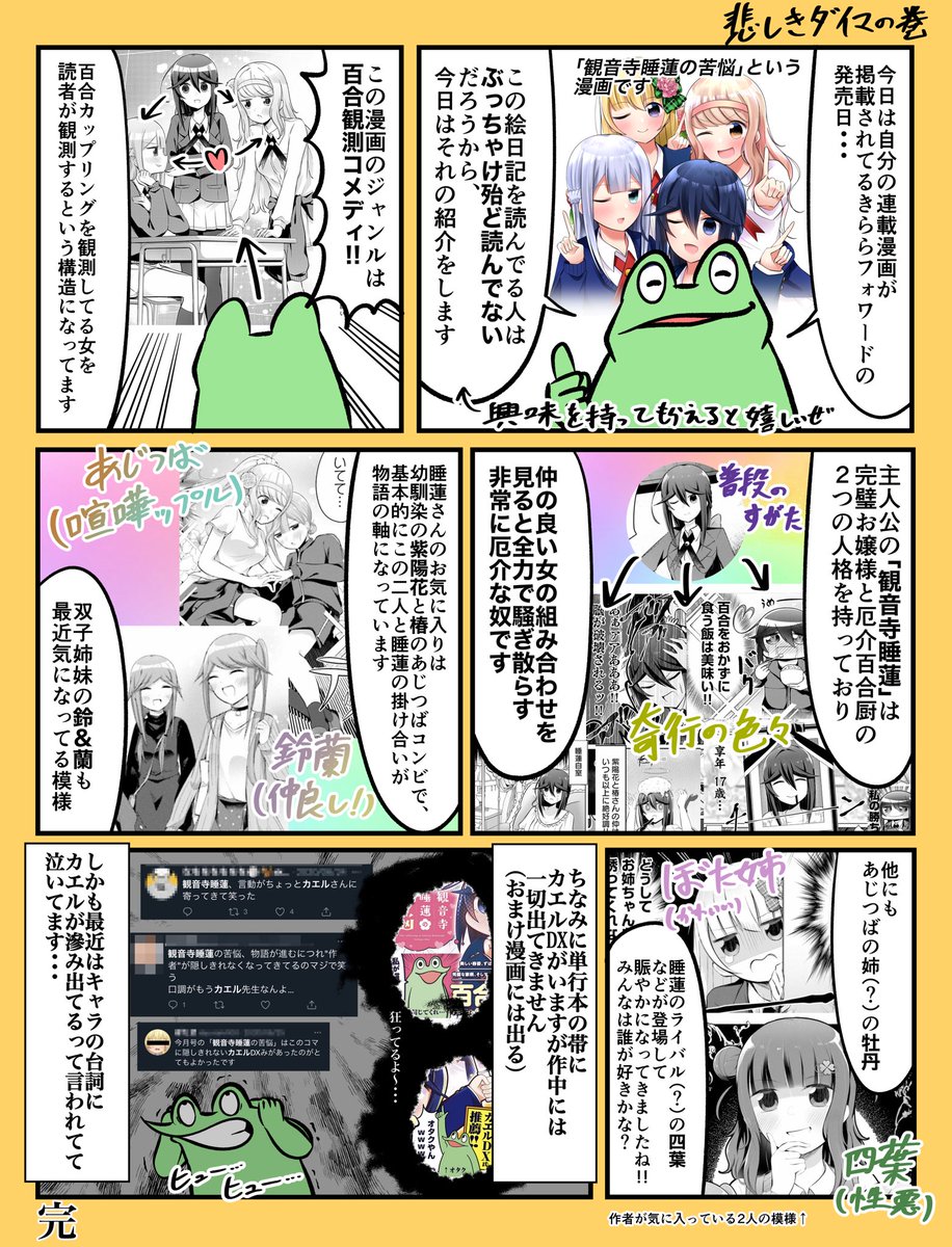 ট ইট র カエルdx 自分の漫画を自分で紹介する悲しい漫画です ট ইট র カエルdx 自分の漫画を自分で紹介する悲しい漫画です