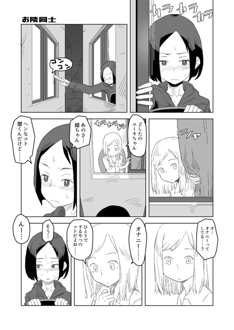#オナニーの日
女の子同士でオナニーについてお話する。再掲。 