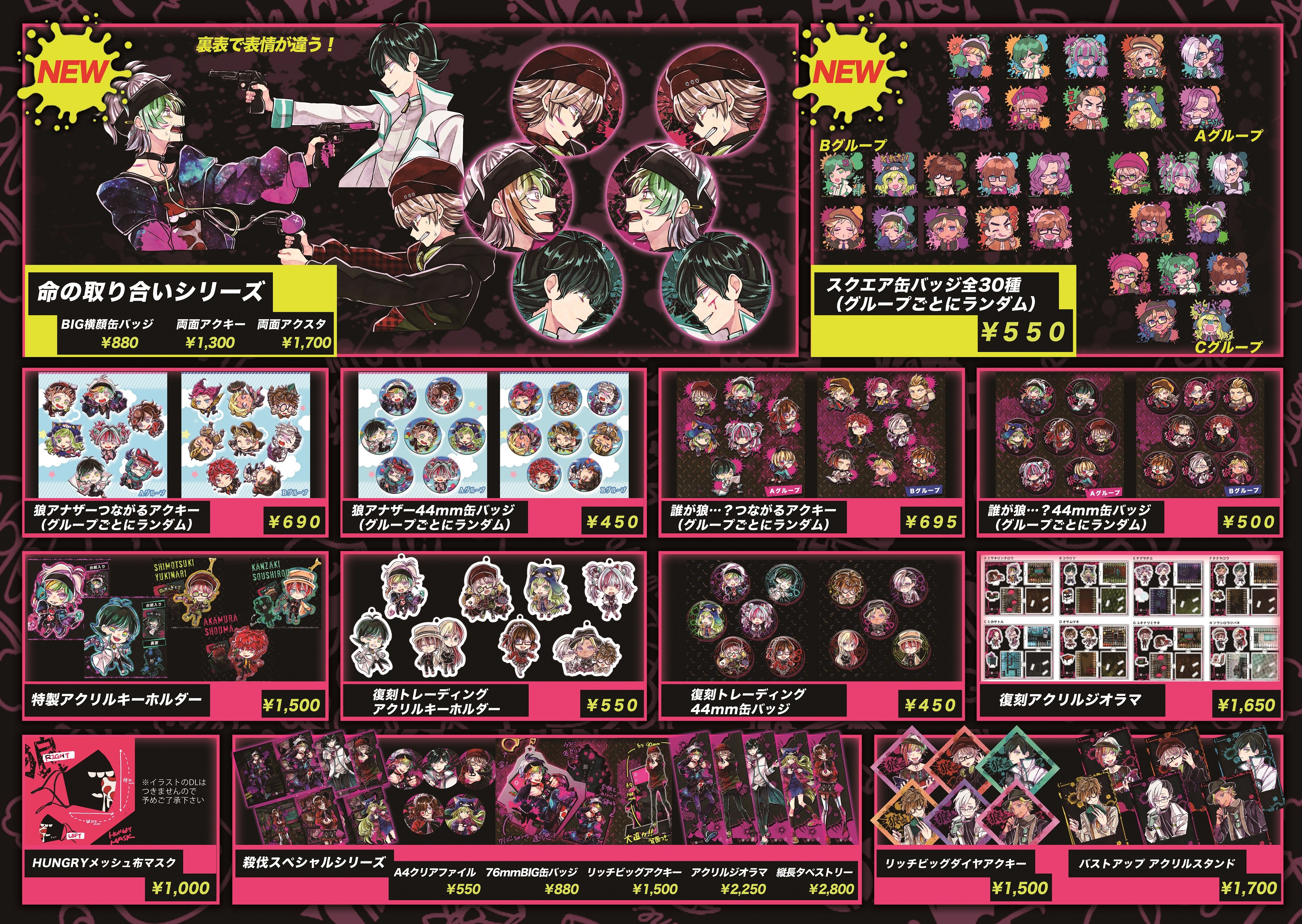 スタジオわさび 狼ゲーム ツバキ グッズセット スタジオわさび على X: 