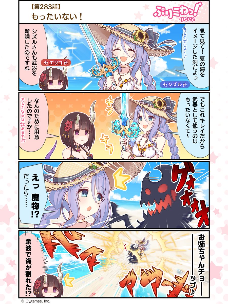 プリンセスコネクト!Re:Dive公式 on X: プリンセスコネクト!Re:Dive公式 on X: