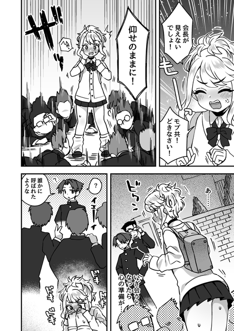 振り向かないで見て欲しい 2 