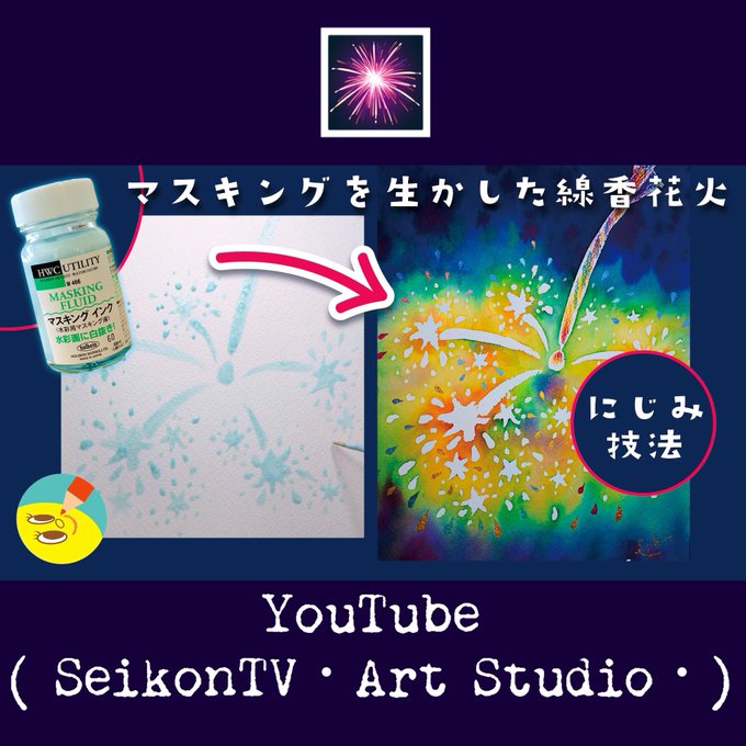 Twoucan にじみ絵 の注目ツイート イラスト マンガ