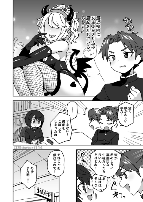 振り向かないで見て欲しい 3 