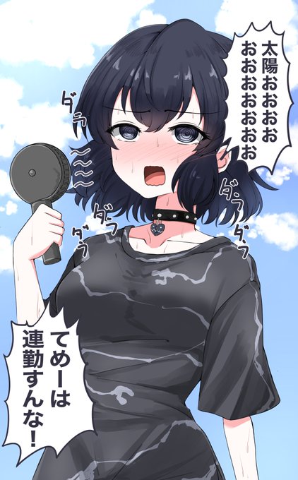 夏を生きる 55連勤中の社畜。
#オリジナル 