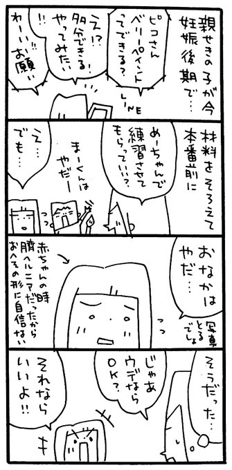 男女双子 を含むマンガ一覧 古い順 18ページ ツイコミ 仮