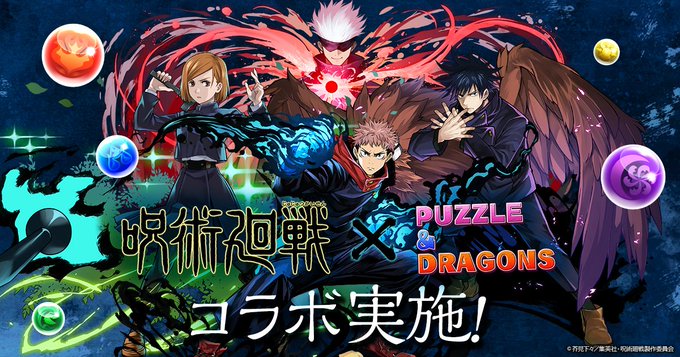 パズドラ 五条悟のレベル1ステータスが公開 換算値でヘキサゼオン超えの最大ステータスｷﾀ ﾟ ﾟ ｋｅｎのページ パズドラの最新情報 速報 攻略