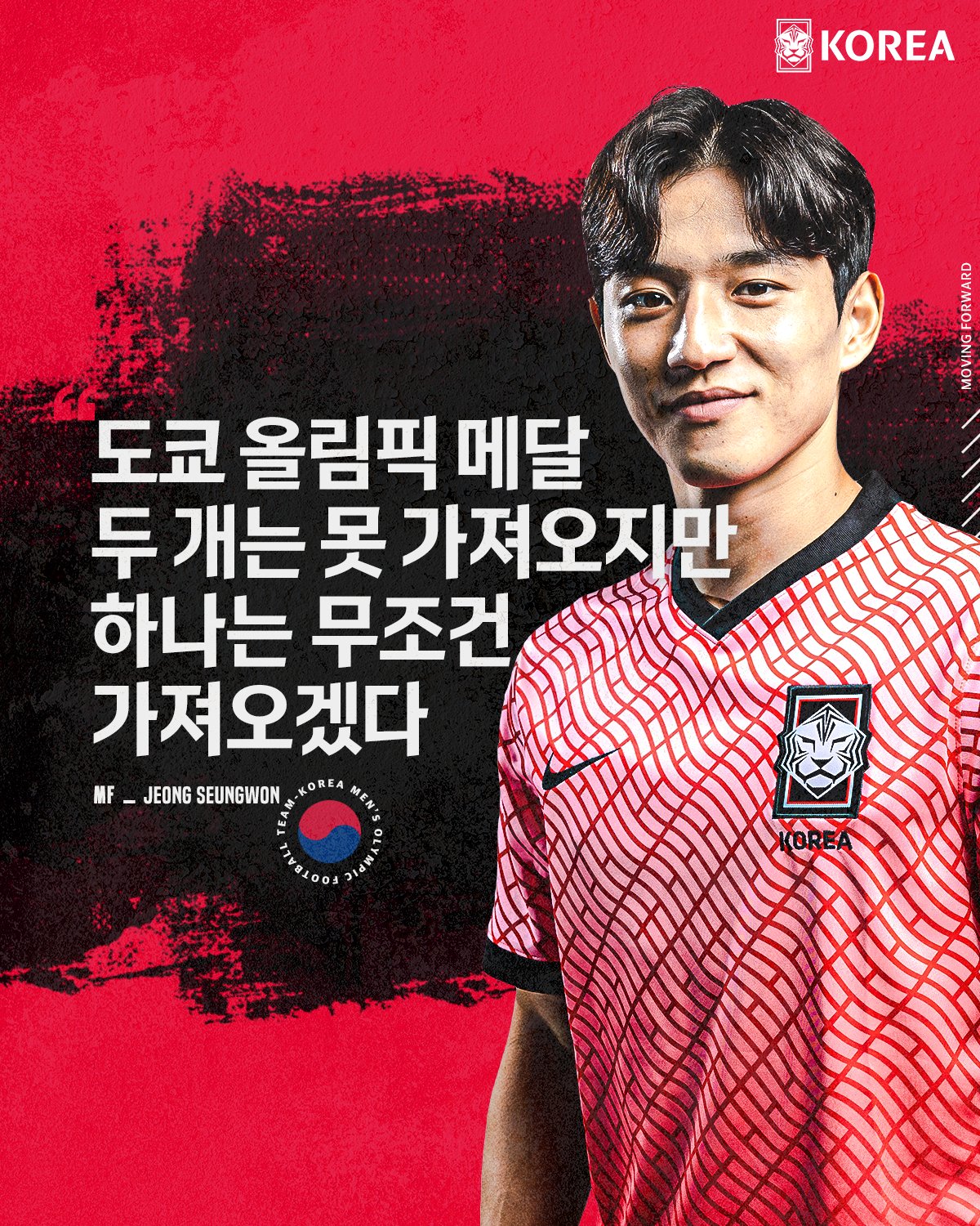 ëŒ€í•œì¶•êµ¬í˜'íšŒ Kfa Ø¹Ù„Ù‰ ØªÙˆÙŠØªØ± ì •ìŠ¹ì› ë„ì¿„ ì˜¬ë¦¼í