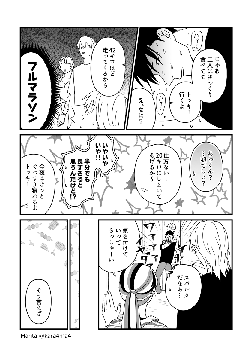 【創作漫画】雪と墨:[#20_2]
#ユキスミ 
