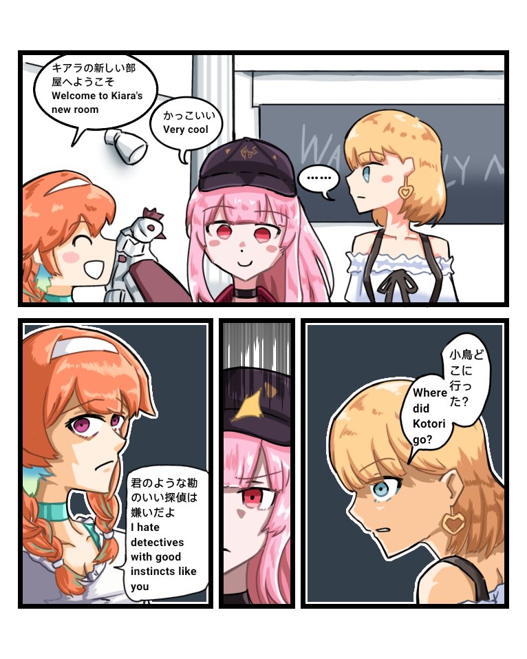 Cy On Twitter 小鳥どこに行った Read From Right To Left Artsofashes Callilust Ameliart Teamates Hololiveen Hololivefanart Holomyth ホロライブ 絵ニックス Https T Co 2jlfpbto9z