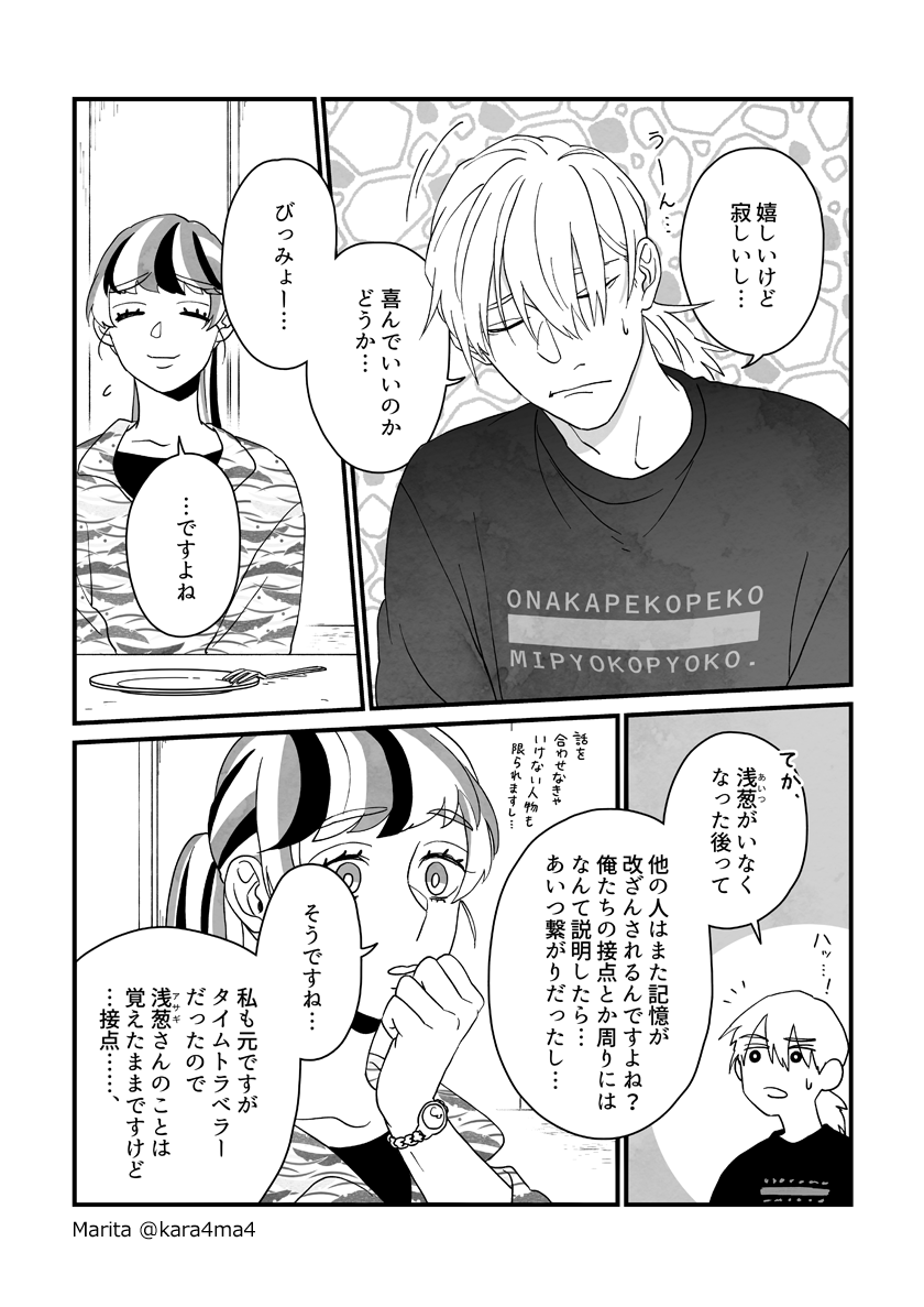 【創作漫画】雪と墨:[#20_3]
#ユキスミ 