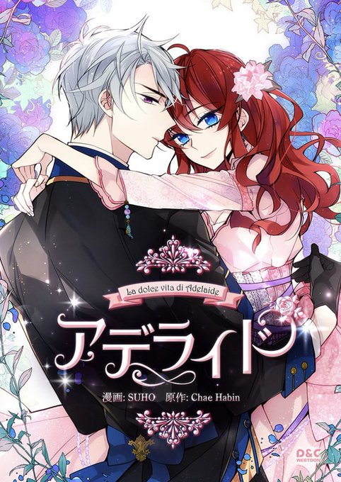 アデライドのtwitterイラスト検索結果