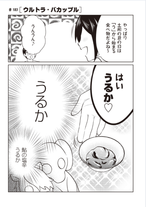 くぼたふみお を含むマンガ一覧 リツイート順 4ページ ツイコミ 仮