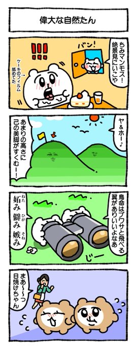 あにゃにゃページ あにゃ(@_12939) さんのマンガ一覧 : 古い順 : 41ページ目