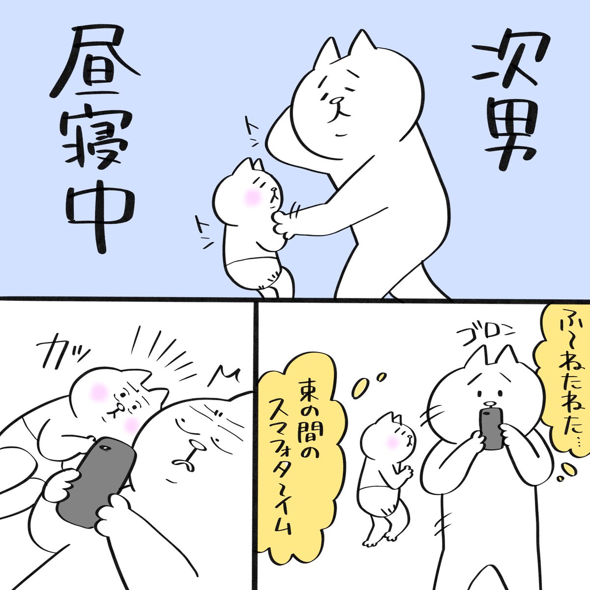 可愛すぎて母性爆発した...

#育児漫画 #育児絵日記 