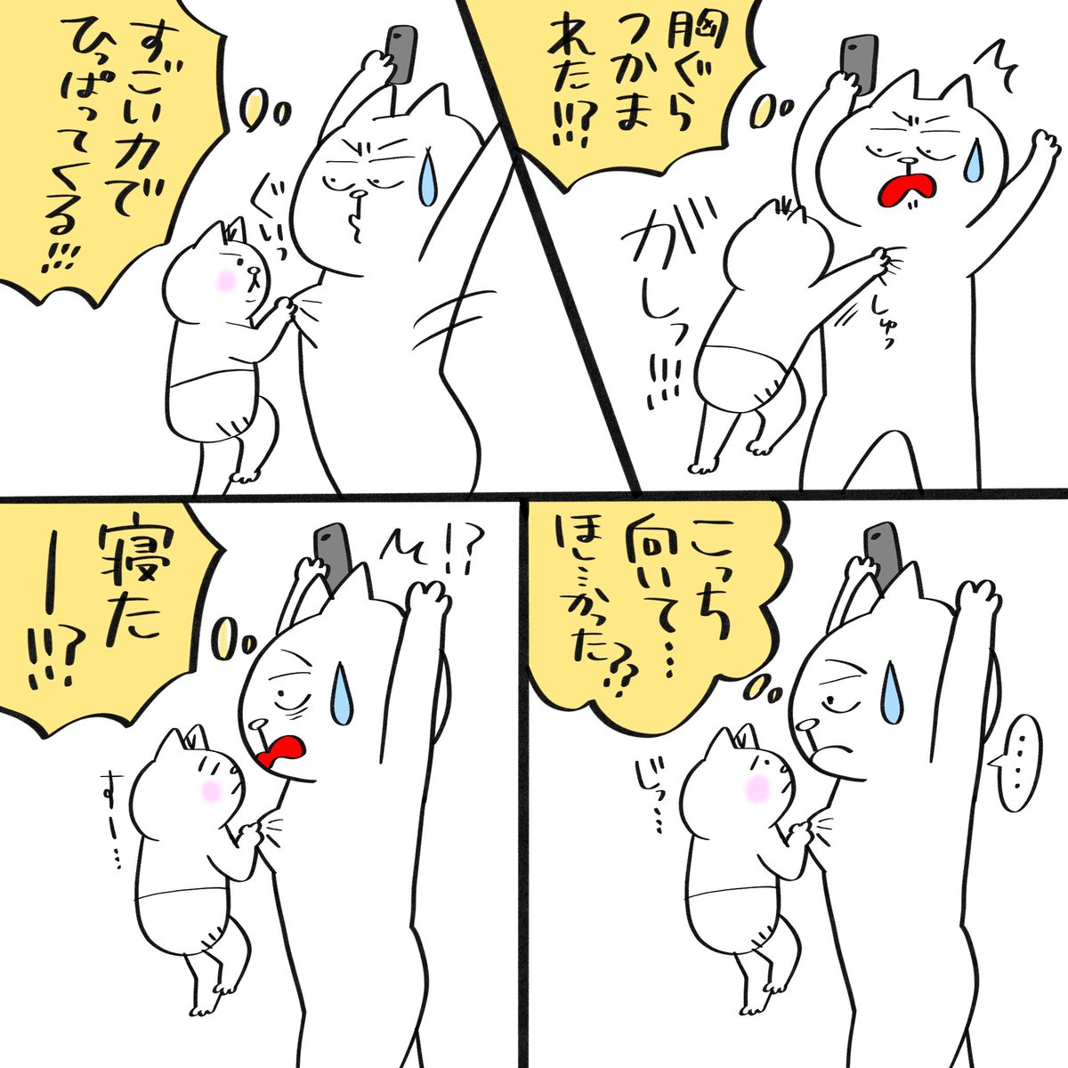 可愛すぎて母性爆発した...

#育児漫画 #育児絵日記 