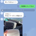 お弁当とマーガリンを間違えて持っていく旦那に「まじでなんなのこいつ」と思ってしまった。