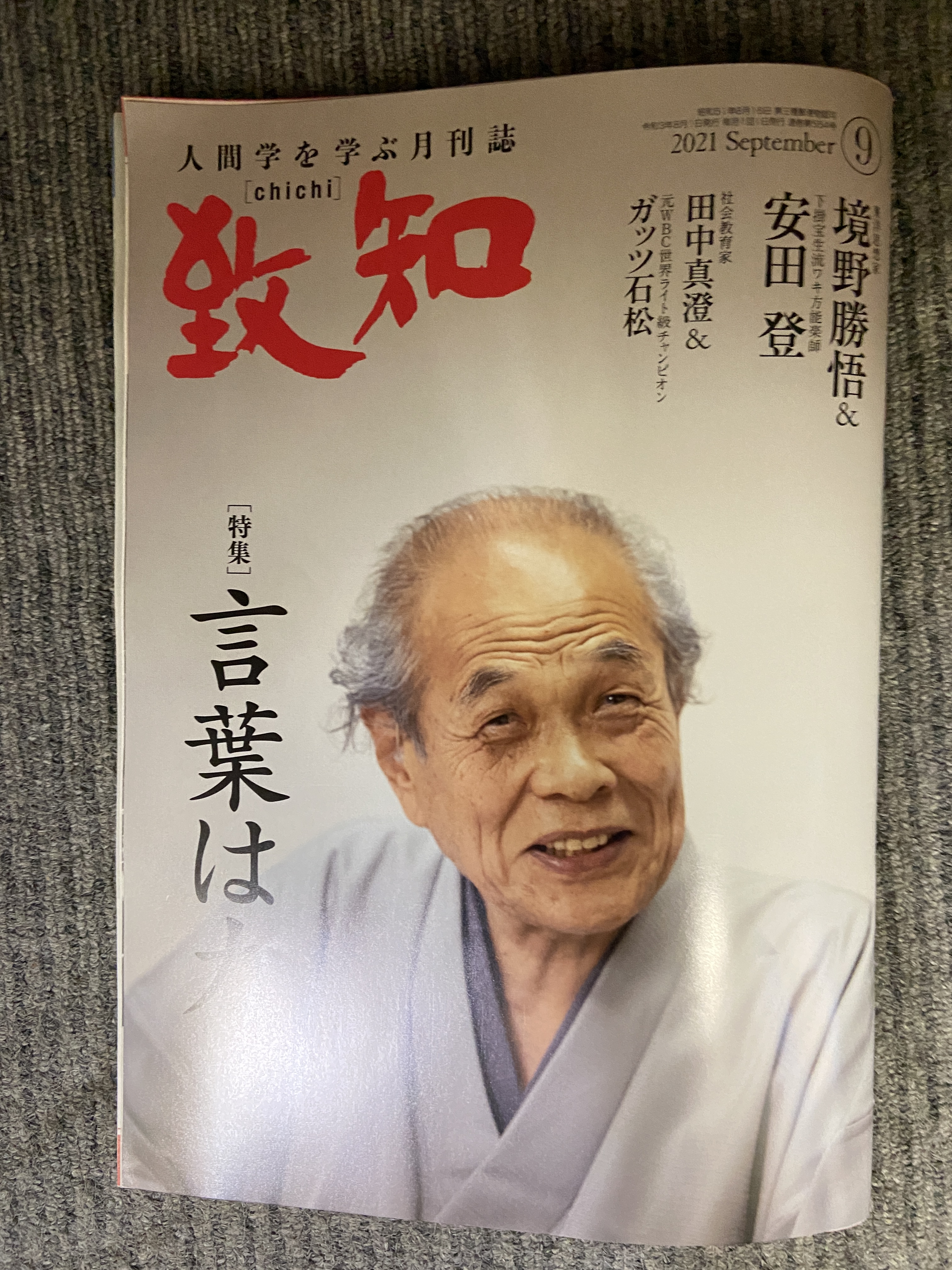 田中真澄 Cerca Del Twitter Twitter