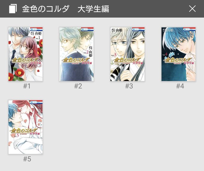 画像まとめ 金色のコルダ 新着 10ページ目 アニメレーダー