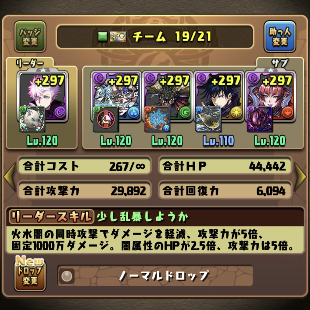 DAI77713's tweet photo. おはようございます(*≧∀≦*)

機構城、初クリア😎

五条×ノクタリア強い！ https://t.co/H5Aa07e3Fk