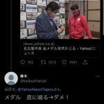 金メダルを勝手に齧るのはダメ!どさくさに紛れて天才現るｗ