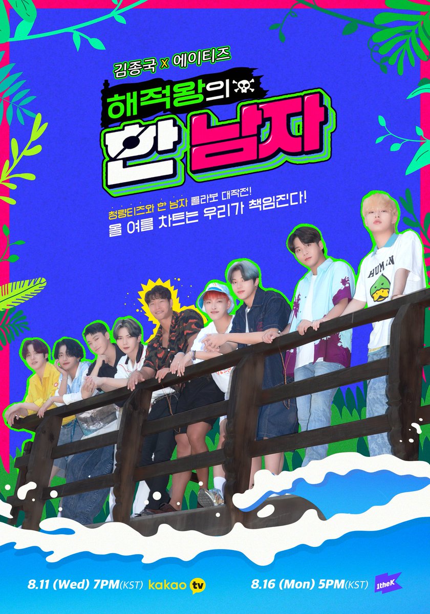 transforatz's tweet photo. "<The man of ATEEZ> is a reality show that will show the process of making a collaboration song between Kim Jongkook and ATEEZ, which will be released afterwards..."

🔗 https://t.co/SGgYBeRG8l
#에이티즈 #ATEEZ @ATEEZofficial https://t.co/e6QzKTSM6N