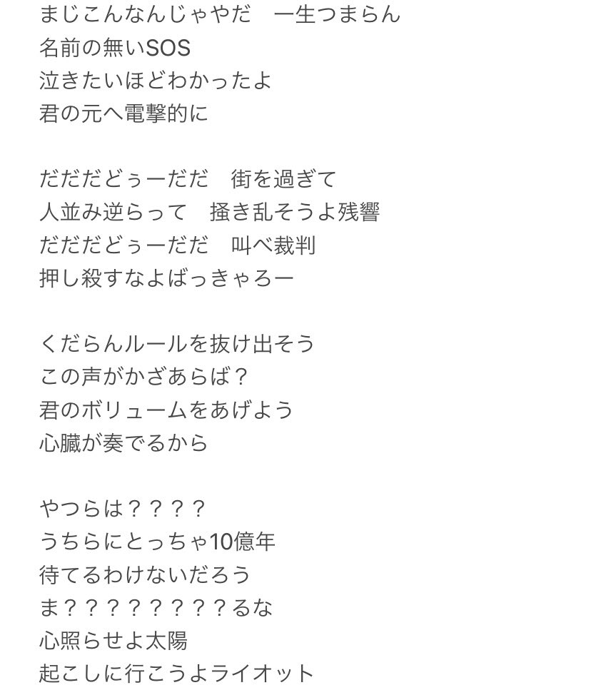 私立恵比寿中学 Hotワード 私立恵比寿中学 Hotワード