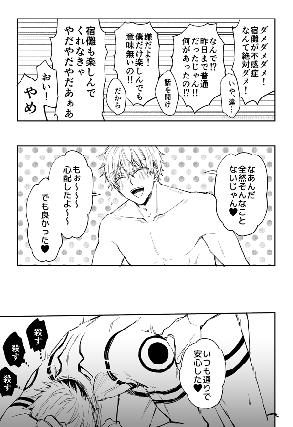1000%善意の五の五宿
⚠️出てないけど脱いでるしヤってるので背後注意⚠️ 