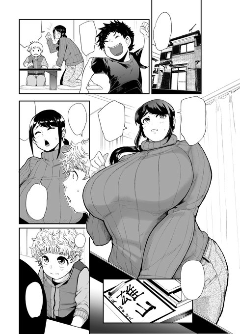 宣伝です!今月5日発売の夢幻転生5月号に漫画が載ります。裏PTAシリーズの第3話、習字の先生といいことするお話です!🐷 