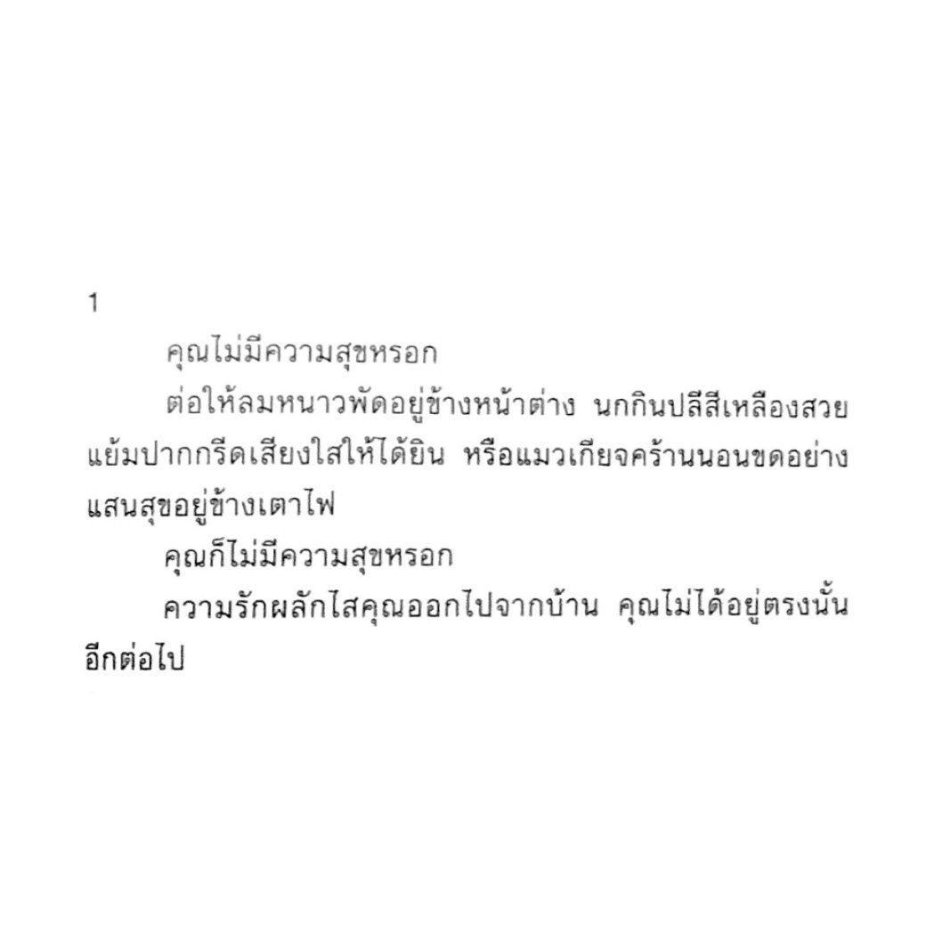 สท tweet media
