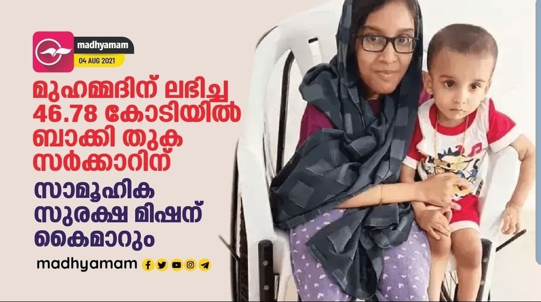 സമാന അസുഖമുള്ളവർക്ക് കൊടുക്കണം എന്ന് പറയുന്നവർ ഉണ്ടോ?