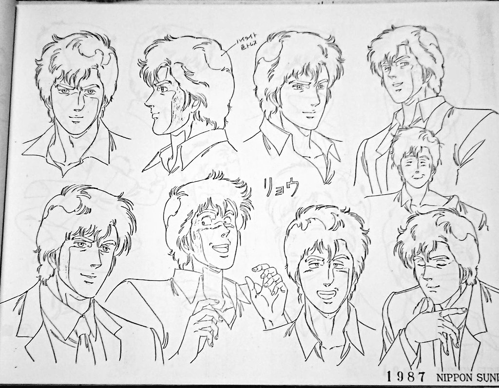 シティーハンター CITY HUNTER 設定資料 スタッフ用制作素材の