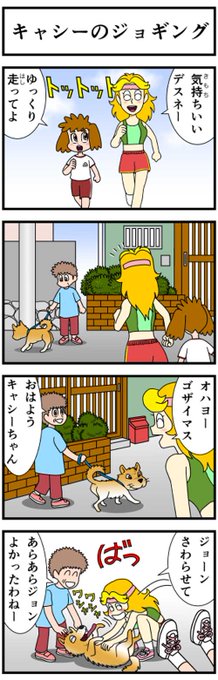 ごろうざ ばくしゅ Gorouza Bier さんの漫画 417作目 ツイコミ 仮