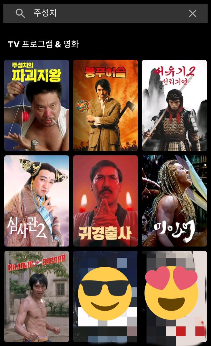 #넷플릭스 #주성치 #파괴지왕 #쿵푸허슬 #서유기선리기연 #소림축구 #미인어 #심사관2 #귀경출사 어마어마하다 #stephenchowترجمة المنشور