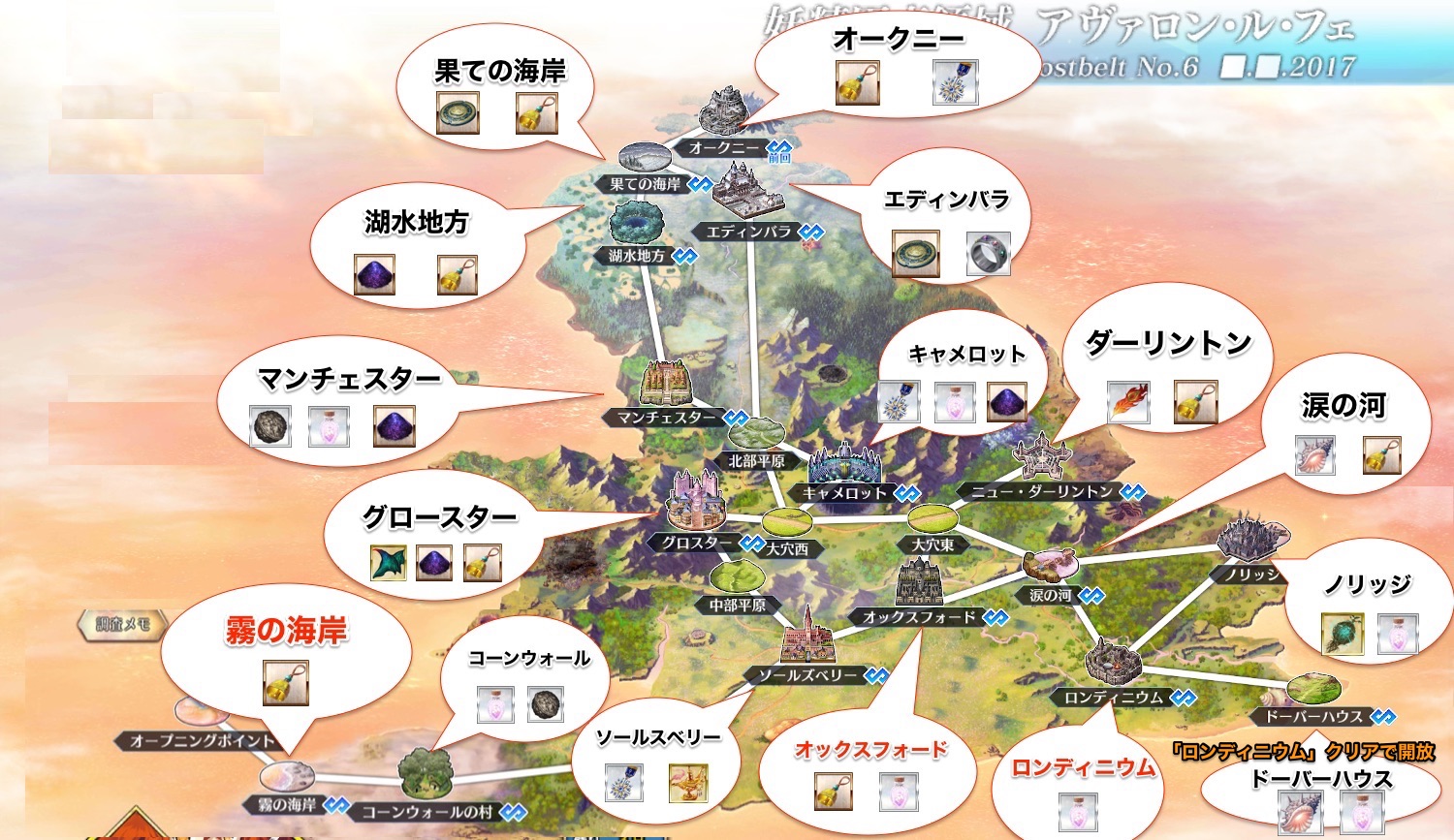 Fgo攻略班 Appmedia アヴァロンルフェフリクエ 2部6章のフリクエドロップを一通りまとめました おすすめは新 素材がwドロップするオックスフォードでしょうか T Co 5fvsmnpcvd Fgo T Co Qiuxsxghql Twitter