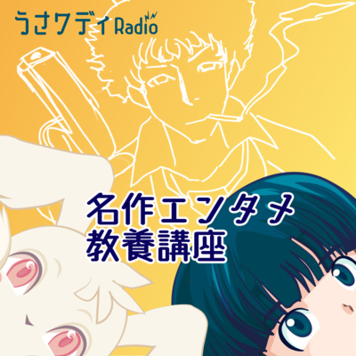 カウボーイビバップ 最新情報まとめ みんなの評価 レビューが見れる ナウティスモーション