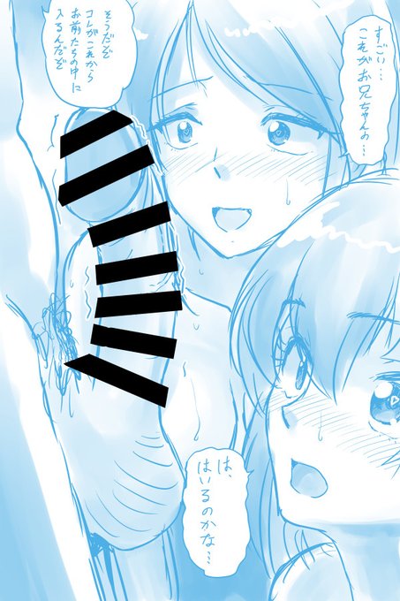 おはやうございます!
#朝らくがきR18
期待と不安が入り交じる幼馴染み。 