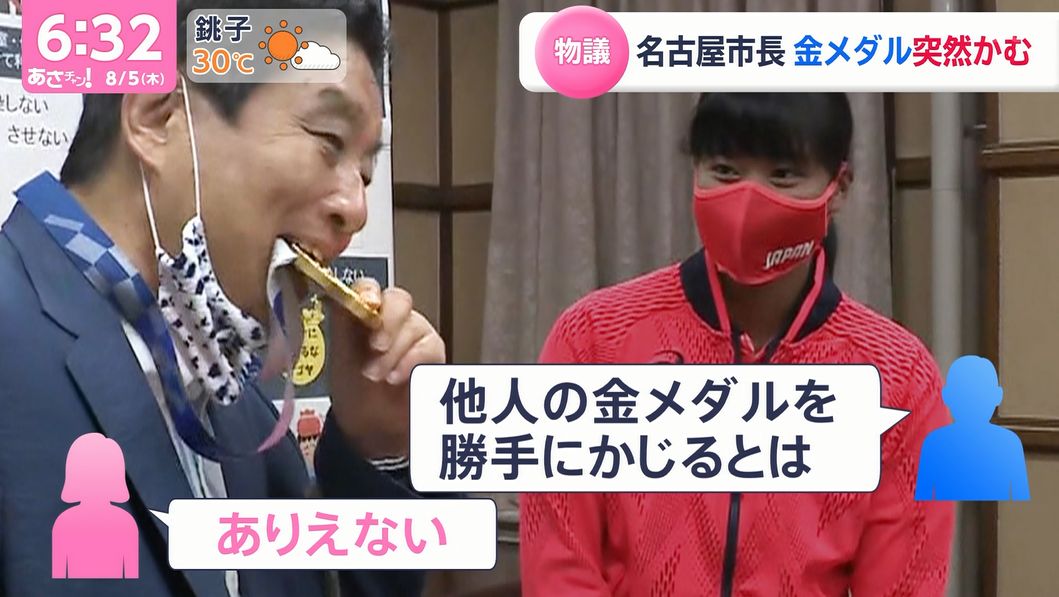貸したら噛むわ 名古屋の人って 汗 東京オリンピック 東京五輪 Tokyo 2ページ目 Togetter