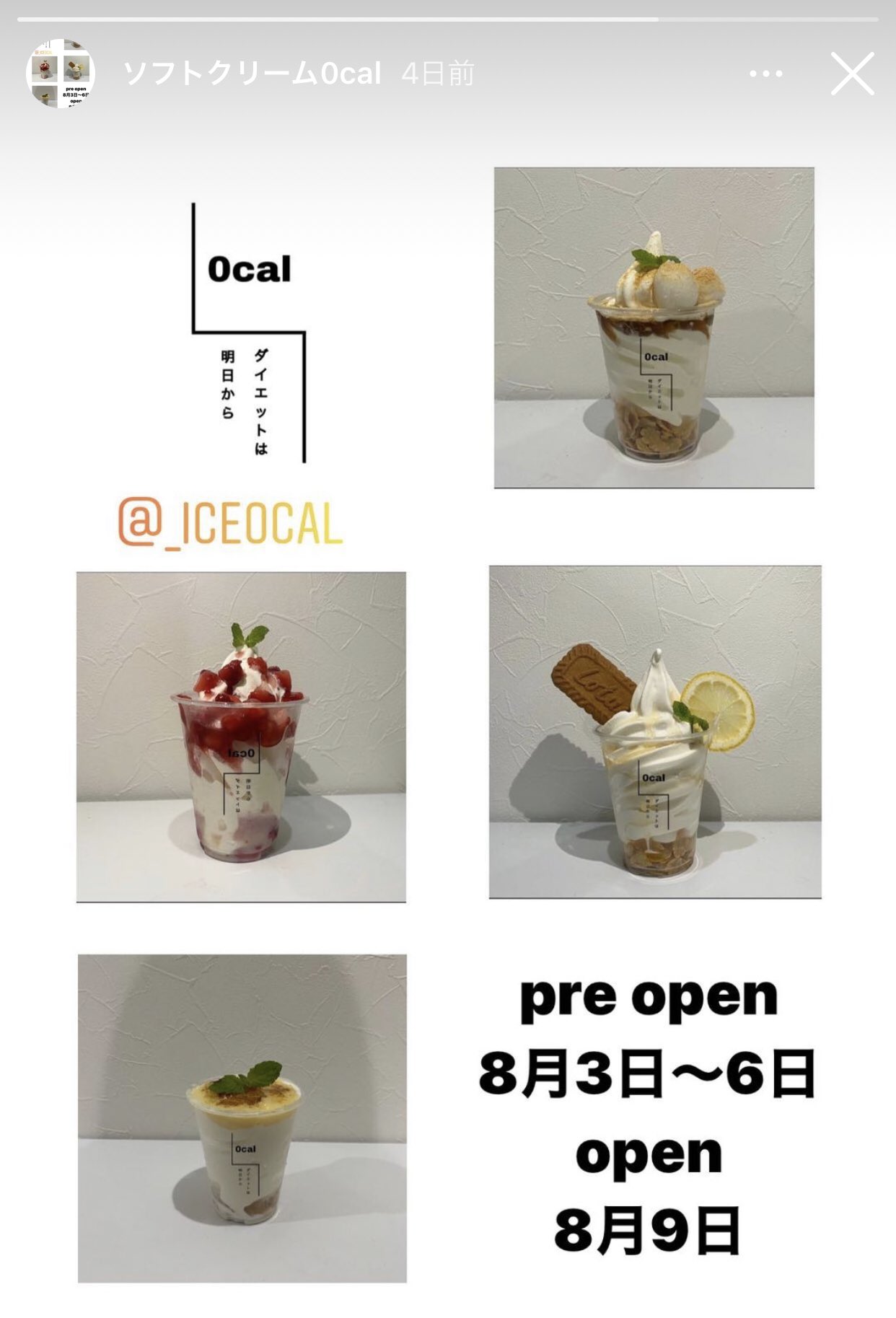 Tさん 8月3日に友人が大阪府大阪市住之江区にて夜アイス専門店を開きました 営業時間は 平日 16時 翌日3時 土日祝 11 時 翌日3時 住所は大阪府大阪市住之江区浜口西1 13 7です 本当にオシャレで美味しい店なので 皆様是非行ってみて下さい