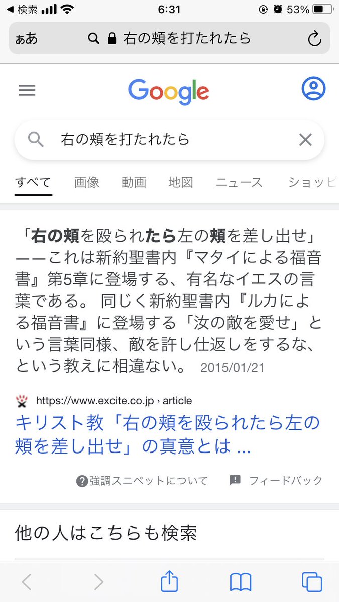 ট ইট র 智 スヌーピー オタク 疲労困憊なう 待て 次回 私 イエスキリストのこの教えは納得いかないんだよね W 右頬殴られたら 相手を殴り返すわw 聖人君子にはなれんしwww まぁw そんなもんだわ人間だもの W 蠍座だし サソリの毒は あと