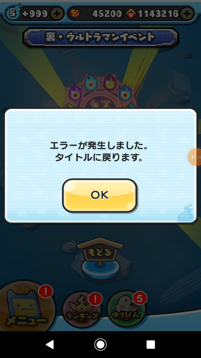 yuki90052401's tweet image. 運営さんなんかぷにぷにエラー起きて出来ませんどうしたらいいですか？泣