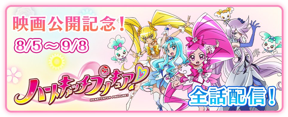 プリキュア 画像 最新情報まとめ みんなの評価 レビューが見れる ナウティスモーション 40ページ目 プリキュア 画像 最新情報まとめ みんなの評価 レビューが見れる ナウティスモーション 40ページ目