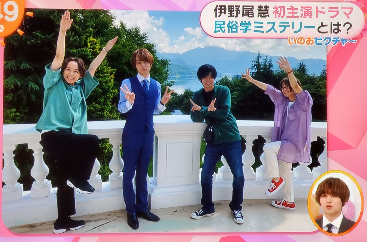 Nico A Twitter 伊野尾ピクチャーはドラマのキャストの皆さんと 伊野尾くん単独初主演ドラマは 准教授 高槻彰良の推察 今週7日 土 23 40スタートです 伊野尾慧 神宮寺勇太 群青ランナウェイ いのピク めざましテレビ