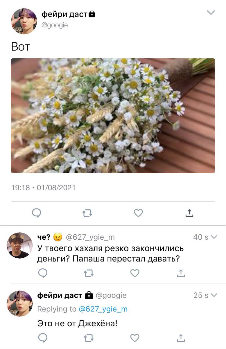 #taekookau, где Чонгук встречается с богатым парнишей, а Тэхён свой в доску ровный пацан, который каждый день стабильно кладёт ему на подоконник цветок.