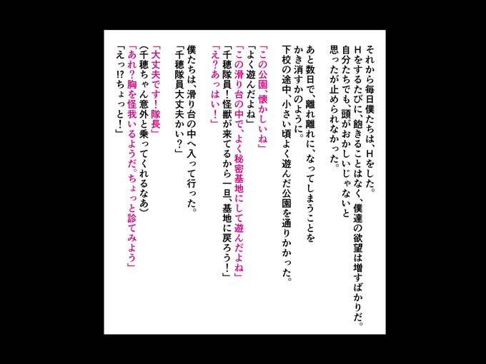小さい頃よく遊んだ公園で電マを当てられる内気で巨乳な幼馴染 