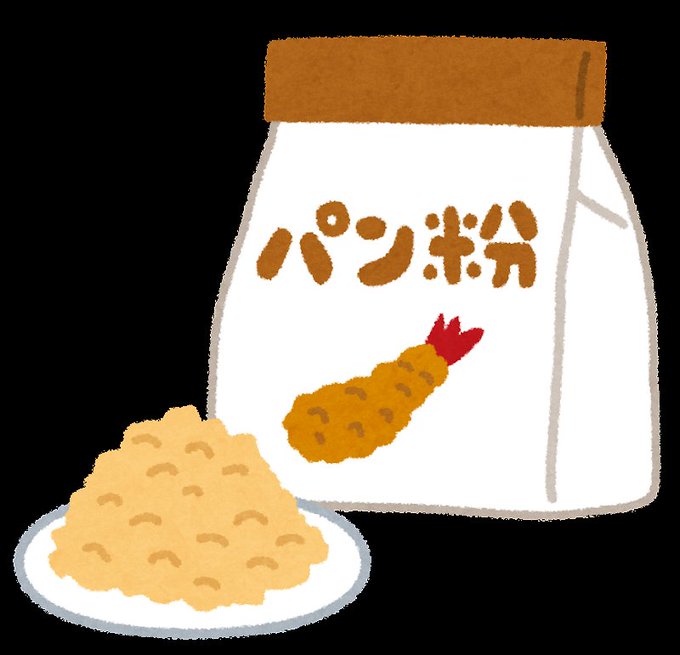 パン粉の日のtwitterイラスト検索結果 古い順