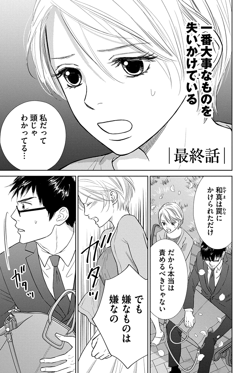 にぶんのいち夫婦 59話を先読みしました。 cards.twitter.com/cards/18ce53vq…