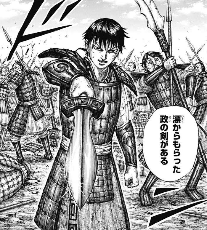 キングダム6話ネタバレ 李信の覚悟と王騎の矛 ワンピース東京リベンジャーズネタバレ考察サイト