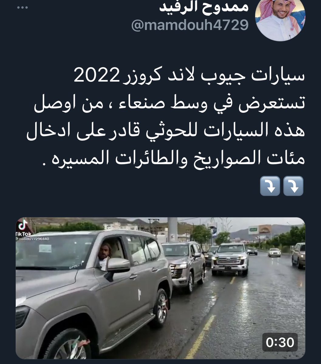 صلاح بن لغبر (@benlaghbar) on Twitter photo هؤلاء مواطنون يمنيون عاديون وليسوا حوثيين
من حق اليمني أن يمتلك أفخر السيارات وأحدثها
وأن يستعرض في بلاده وكل بلاد كما يريد
وهم أهل الأمجاد وأحق وأجدر بكل ذلك من غيرهم
وليس من حق أحد أن يستكثر عليهم ذلك كما درج بعض التافهين.
ولايضرهم استعلاء وغرور الفارغين ومن هم ليسوا بأهل لهم هؤلاء مواطنون يمنيون عاديون وليسوا حوثيين
من حق اليمني أن يمتلك أفخر السيارات وأحدثها
وأن يستعرض في بلاده وكل بلاد كما يريد
وهم أهل الأمجاد وأحق وأجدر بكل ذلك من غيرهم
وليس من حق أحد أن يستكثر عليهم ذلك كما درج بعض التافهين.
ولايضرهم استعلاء وغرور الفارغين ومن هم ليسوا بأهل لهم