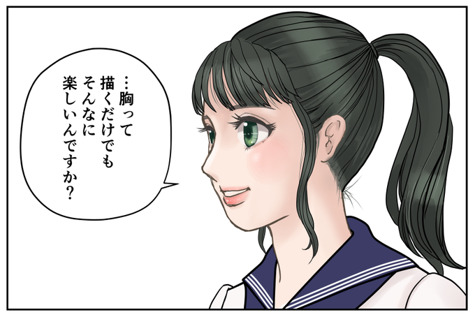 How to Draw Manga: Character Guide - Uniforms Book - Anime Books